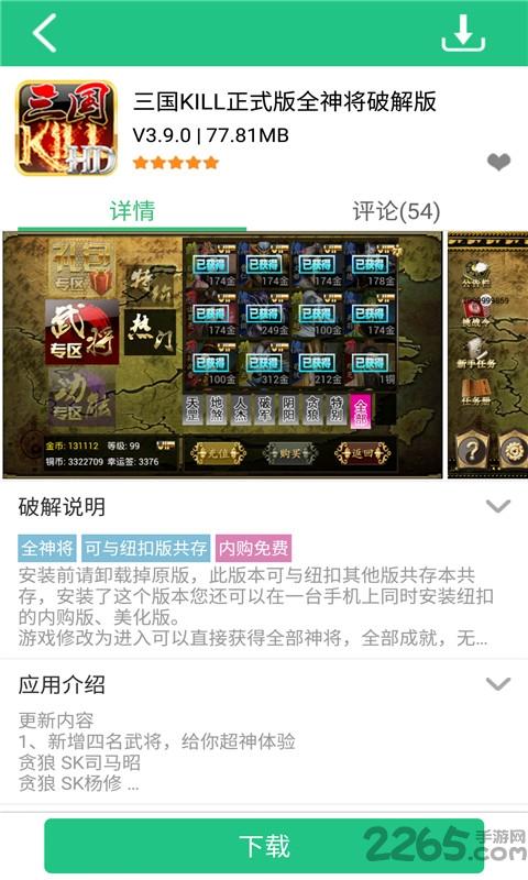 纽扣助手2.0破解版下载,纽扣助手,游戏盒子,游戏助手