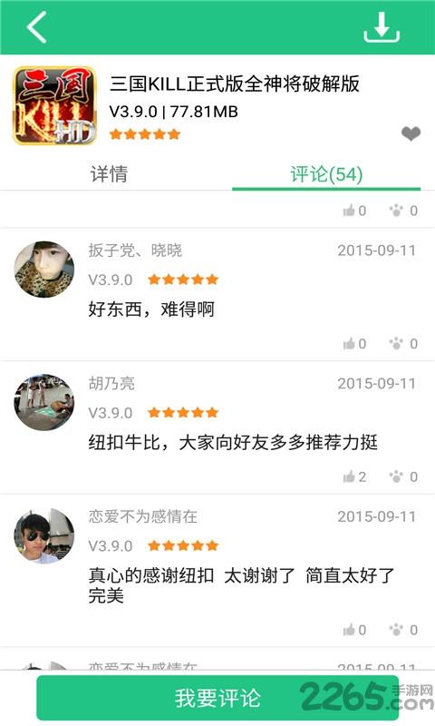 纽扣助手2.0破解版下载,纽扣助手,游戏盒子,游戏助手
