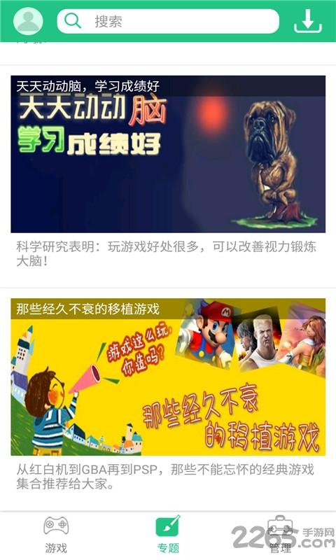 纽扣助手2.0破解版下载,纽扣助手,游戏盒子,游戏助手