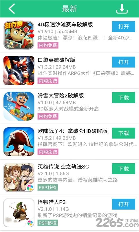 纽扣助手2.0破解版下载,纽扣助手,游戏盒子,游戏助手