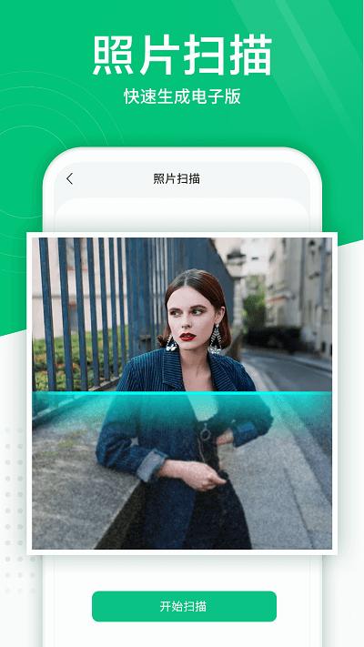 照片扫描仪app下载,照片扫描仪,扫描仪app,照片app
