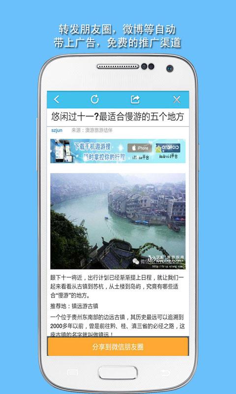 微营销app下载,微营销,微商app,办公app