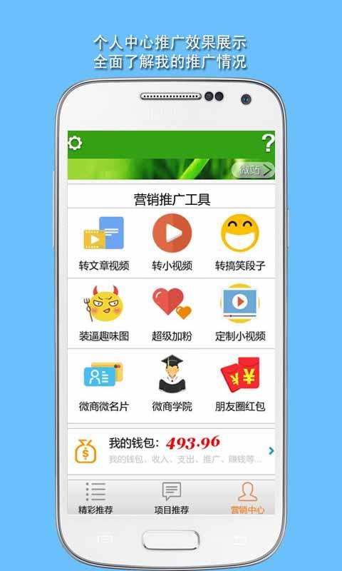 微营销app下载,微营销,微商app,办公app