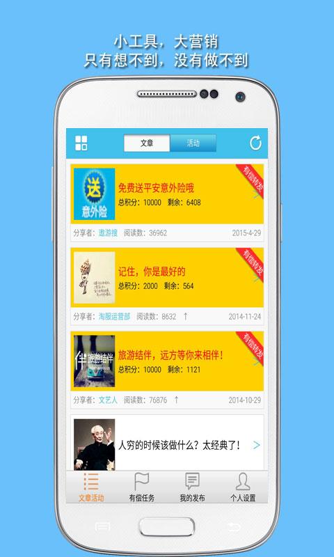 微营销app下载,微营销,微商app,办公app