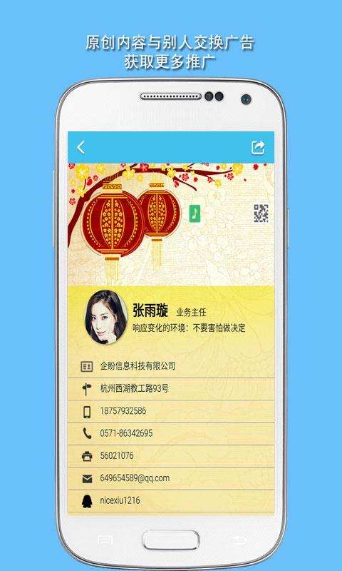 微营销app下载,微营销,微商app,办公app