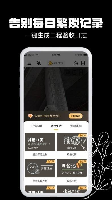 今日拍照水印相机app下载,今日拍照水印相机,拍照app,水印app