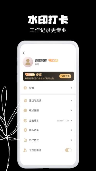 今日拍照水印相机app下载,今日拍照水印相机,拍照app,水印app