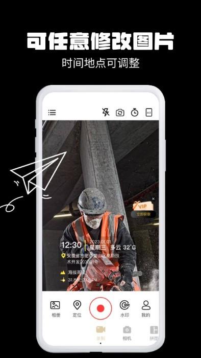 今日拍照水印相机app下载,今日拍照水印相机,拍照app,水印app