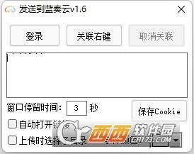 蓝奏云网盘,蓝奏云搜,分享链接.