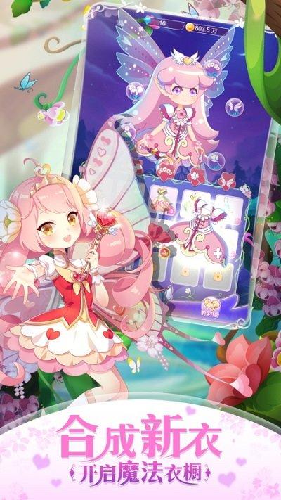 小花仙精灵之翼九游版下载,卡通游戏,对战游戏,九游游戏,小花仙精灵之翼
