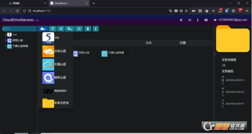 家庭云端影视库,免费网盘,clouddrive智云app.