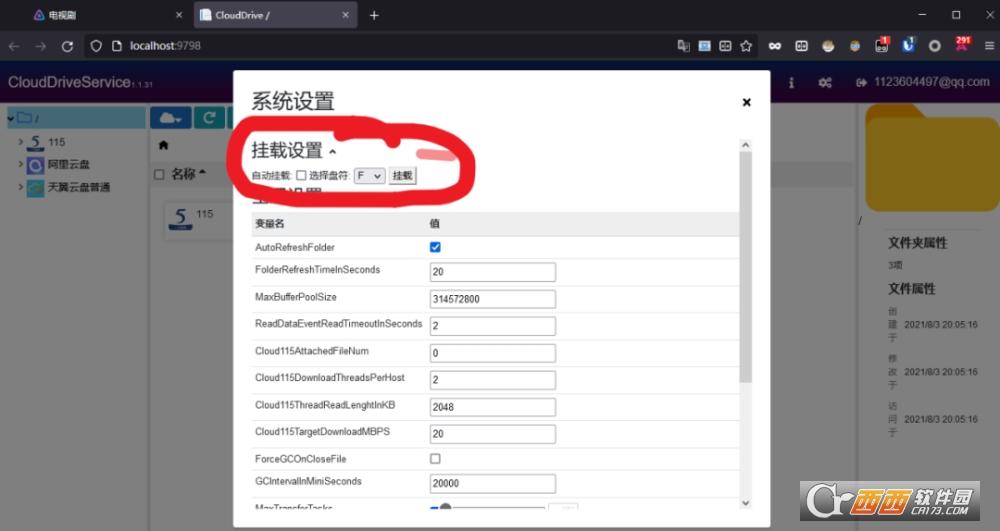 家庭云端影视库,免费网盘,clouddrive智云app.