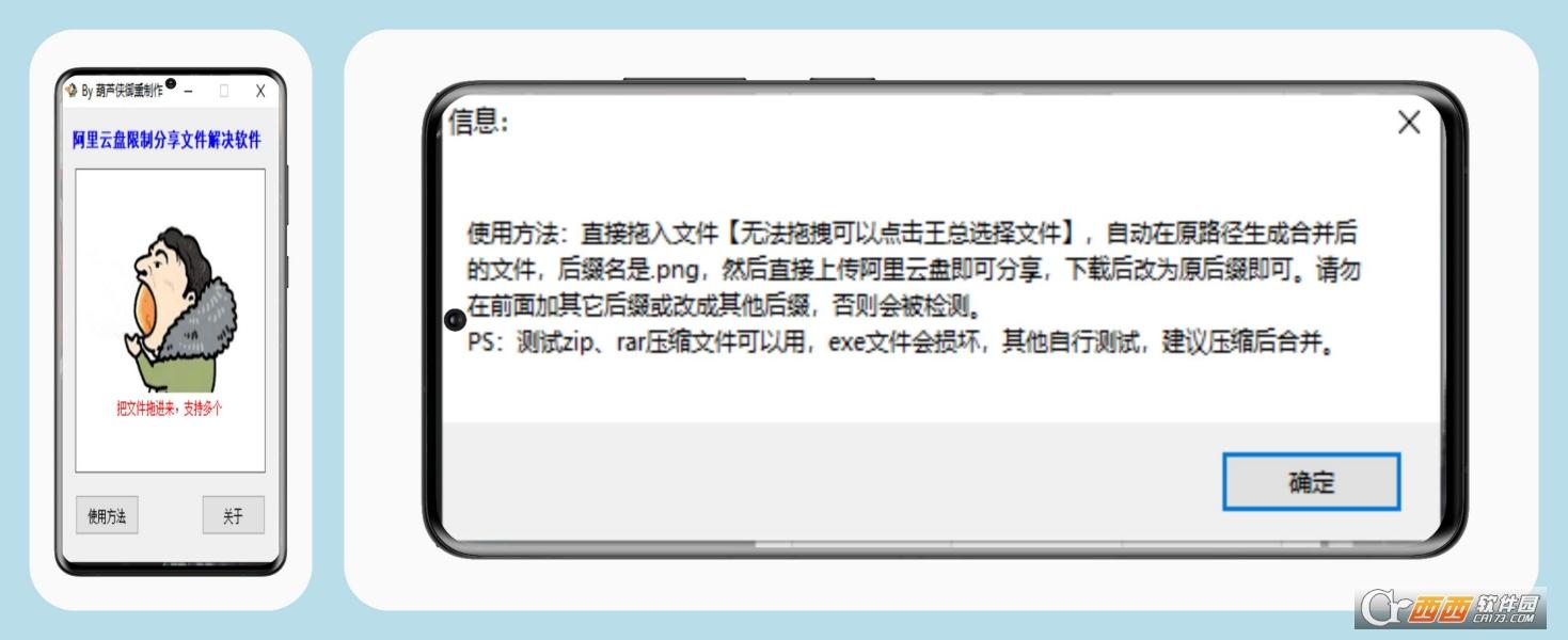 云盘禁止分享,上传限制,压缩文件.