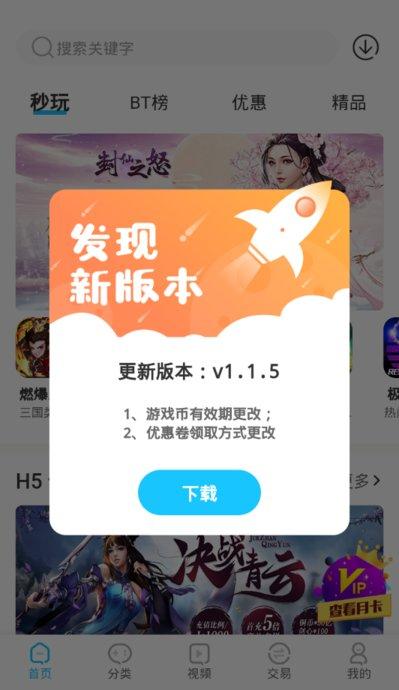 沃灵游戏平台下载,沃灵游戏,游戏盒子