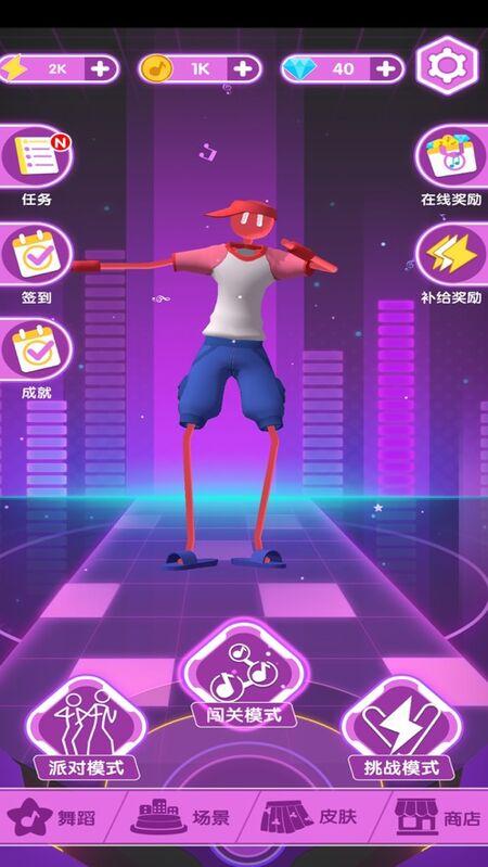 跳舞的线条君最新版(暂未上线),跳舞的线条君,音乐游戏,跳舞游戏