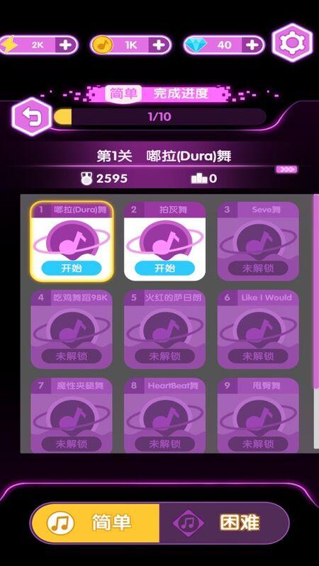 跳舞的线条君最新版(暂未上线),跳舞的线条君,音乐游戏,跳舞游戏