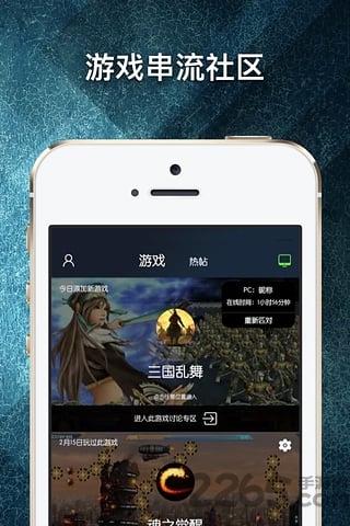 游戏串老版本下载,游戏串,云电脑app,云游戏app