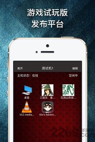 游戏串老版本下载,游戏串,云电脑app,云游戏app