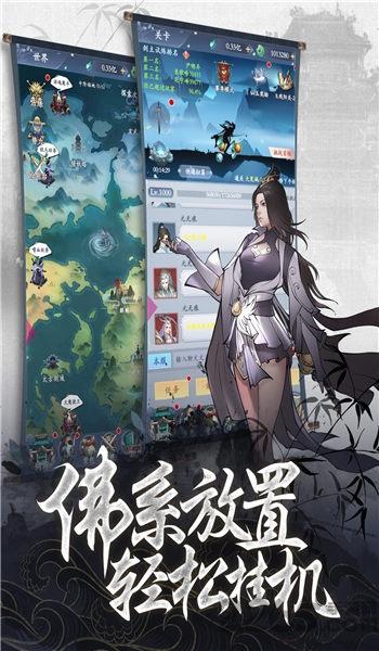 刀空剑来官方版(暂未上线),刀空剑来,放置手游,江湖手游