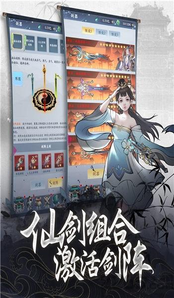 刀空剑来官方版(暂未上线),刀空剑来,放置手游,江湖手游