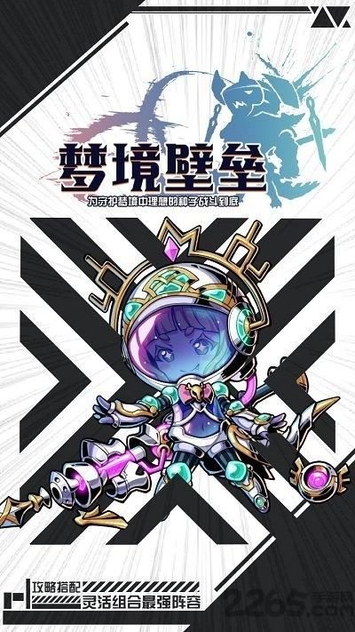 梦境壁垒手游(暂未上线),梦境壁垒,养成游戏,放置游戏