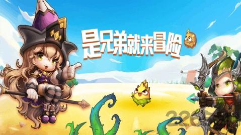 是兄弟就来冒险官方版(暂未上线),是兄弟就来冒险,冒险游戏,闯关游戏