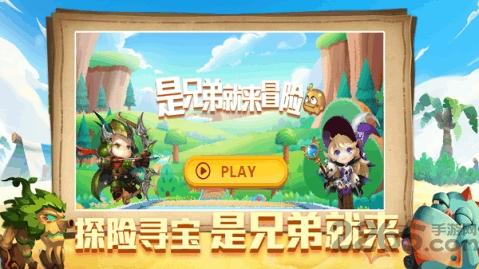 是兄弟就来冒险官方版(暂未上线),是兄弟就来冒险,冒险游戏,闯关游戏