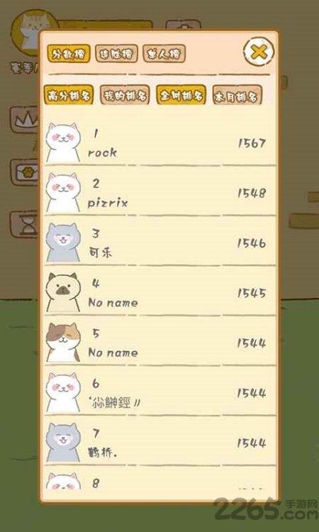 喵王之塔最新版本(暂未上线),喵王之塔,猫咪游戏,闯关游戏