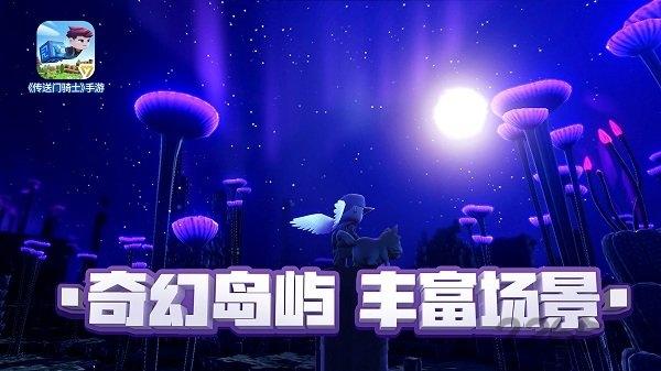 传送门骑士精简版下载,冒险游戏,沙盒游戏,传送门骑士