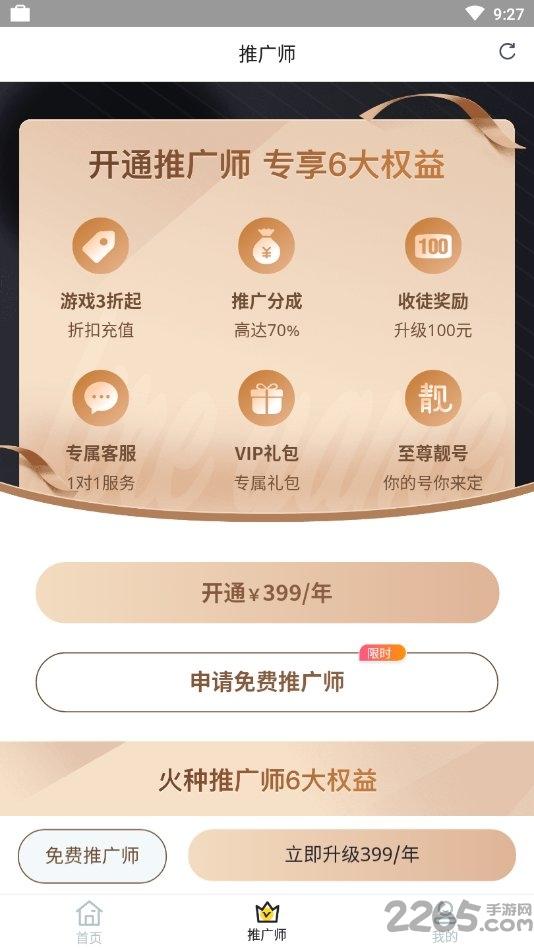 火种游戏盒子下载,火种游戏,游戏盒子