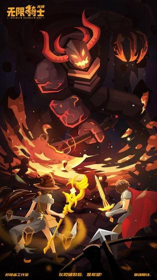 无限骑士灰烬手游(暂未上线),无限骑士灰烬,冒险手游,放置手游