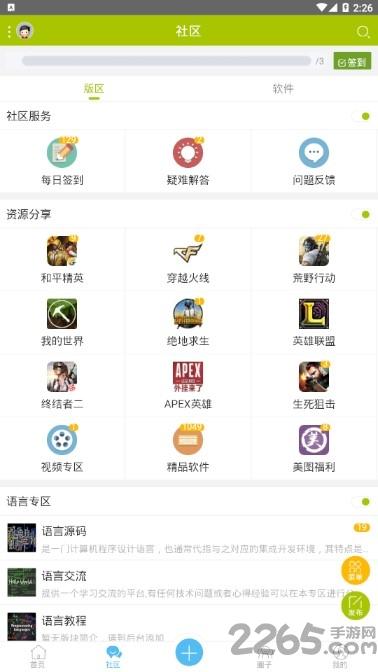 七散辅助论坛手机版下载,七散辅助,游戏辅助app,论坛app