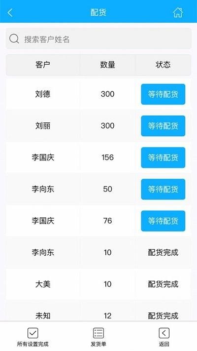 天天开单app下载,天天开单,店铺app