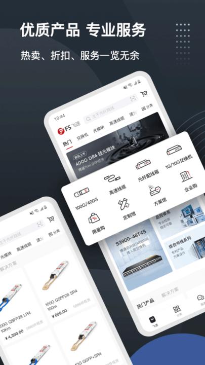 飞速fs官方版下载,飞速FS,通讯app