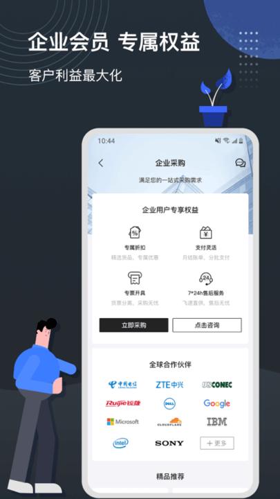 飞速fs官方版下载,飞速FS,通讯app