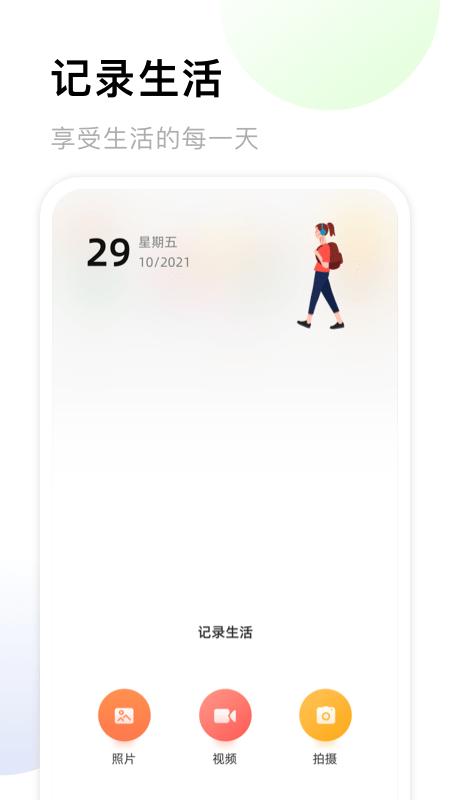 照片收纳馆app下载,照片收纳馆,照片app,管理app