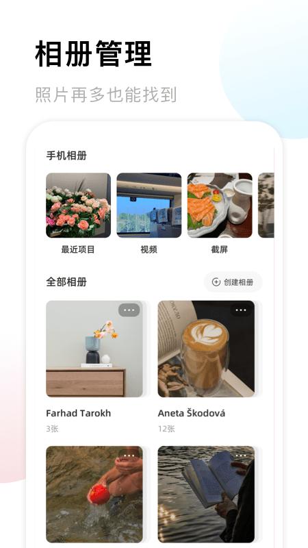 照片收纳馆app下载,照片收纳馆,照片app,管理app
