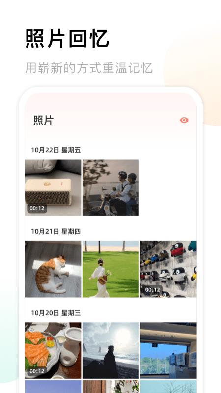 照片收纳馆app下载,照片收纳馆,照片app,管理app
