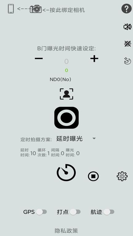 ppa官方版(prazi单反摄影助手)下载,相机app,ppa