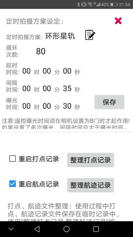 ppa官方版(prazi单反摄影助手)下载,相机app,ppa