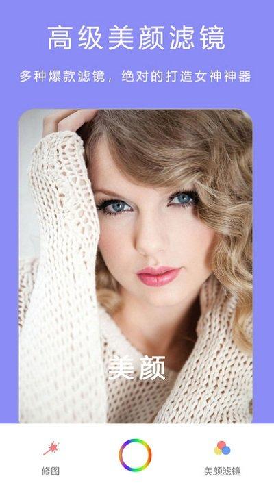 美颜轻甜相机软件下载,美颜轻甜相机,相机app