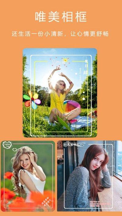 美颜轻甜相机软件下载,美颜轻甜相机,相机app