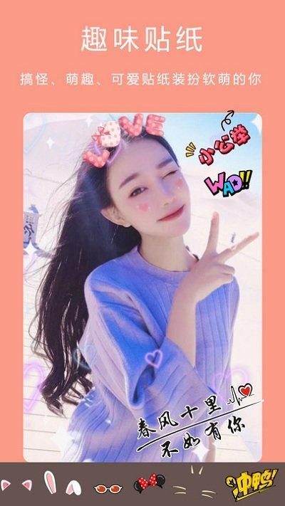 美颜轻甜相机软件下载,美颜轻甜相机,相机app
