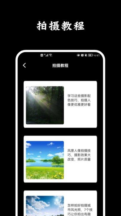 promovie摄影大师手机版下载,promovie摄影大师,摄影app