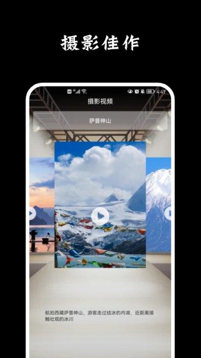promovie摄影大师手机版下载,promovie摄影大师,摄影app