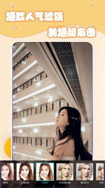 美妆萌拍相机app下载,美妆萌拍相机,美颜app,拍照app