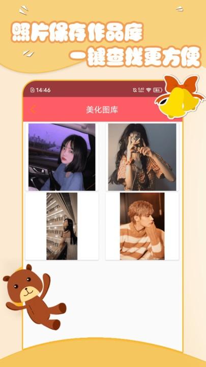 美妆萌拍相机app下载,美妆萌拍相机,美颜app,拍照app