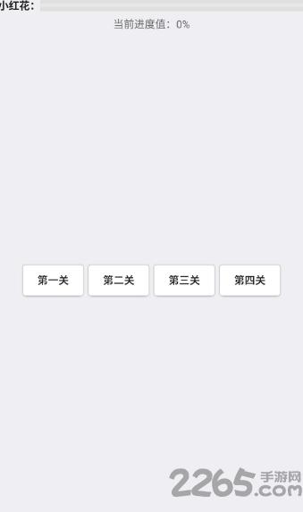 猪猪小红花游戏下载,猪猪小红花,魔性游戏,闯关游戏
