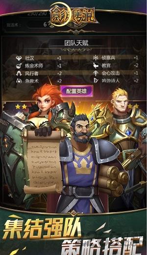 影月传说内购破解版下载,影月传说,战斗手游,策略手游
