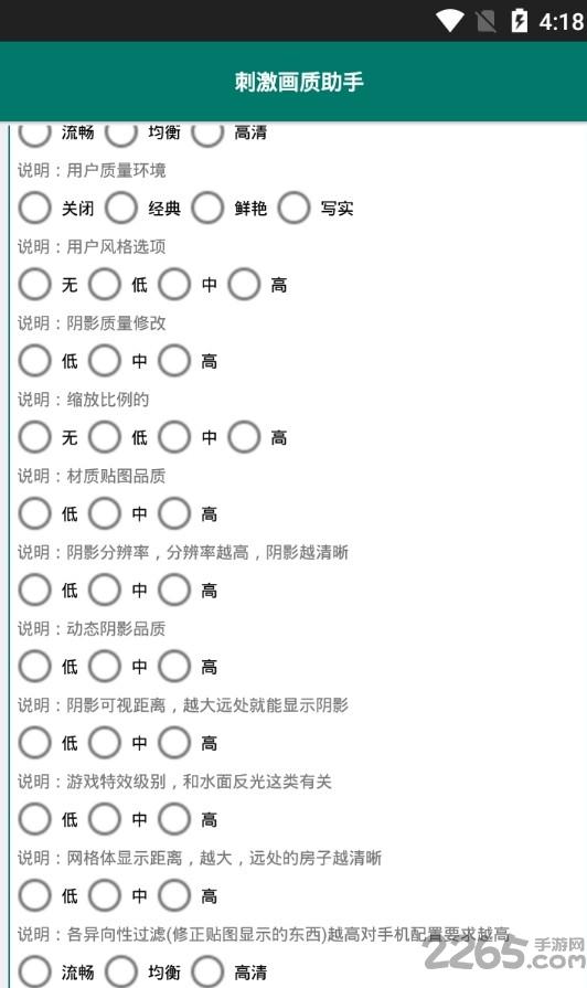 小二郎刺激画质修改助手下载,小二郎刺激画质,游戏辅助,游戏助手